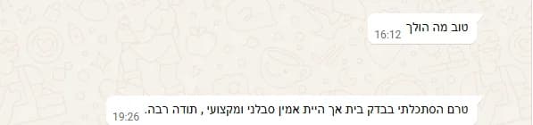ביקורת לקוחה בוואטסאפ על בדק בית לדירה חדשה ביקורת בדק בית בוואטסאפ ממאשה מאזור מרכז הארץ לאחר בדק בית לדירה חדשה - שירות אמין סבלני ומקצועי