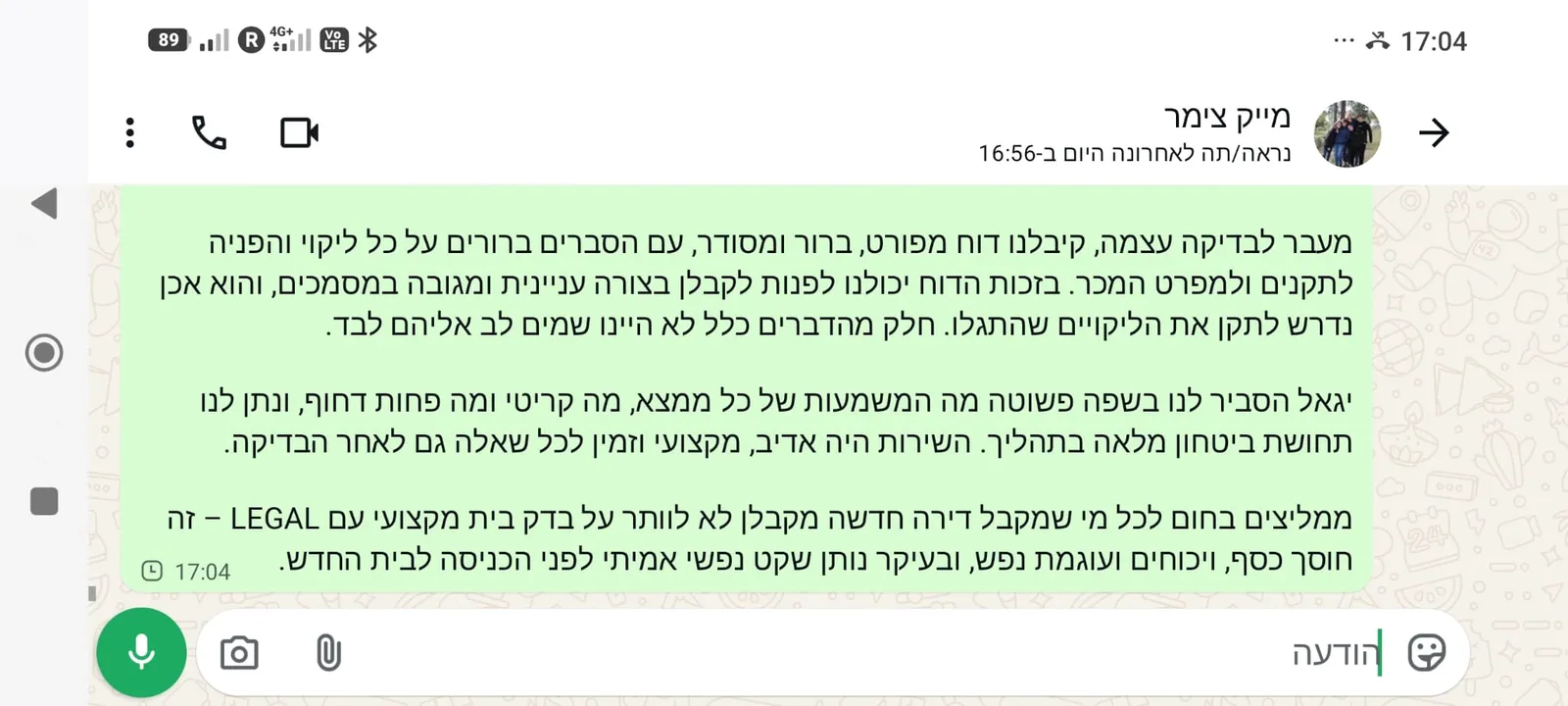 ביקורת לקוח על דוח בדק בית מפורט ביקורת בדק בית מלקוח מרוצה - דוח מפורט וברור, ממליצים בחום לכל מי שמקבל דירה חדשה מקבלן